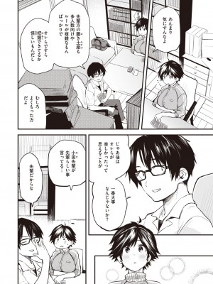 WEEKLY快楽天 2023 No.31_05