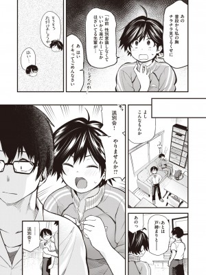 WEEKLY快楽天 2023 No.31_06