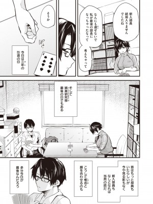 WEEKLY快楽天 2023 No.31_04