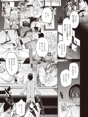 WEEKLY快楽天 2023 No.31_40