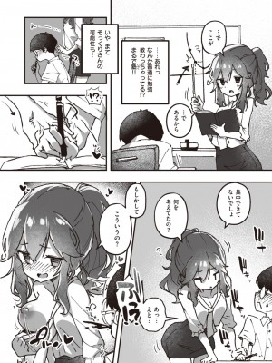 WEEKLY快楽天 2023 No.31_53