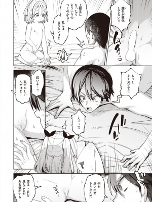 WEEKLY快楽天 2023 No.31_39