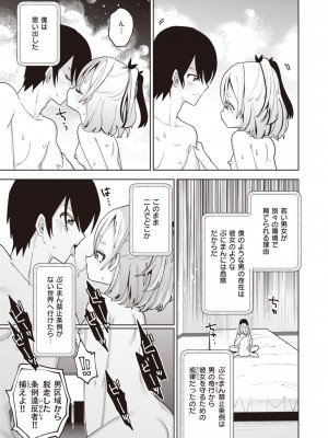 WEEKLY快楽天 2023 No.31_50