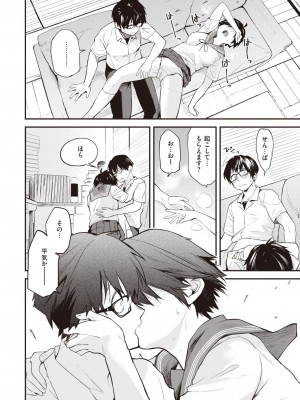 WEEKLY快楽天 2023 No.31_15