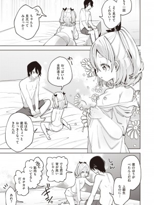 WEEKLY快楽天 2023 No.31_34