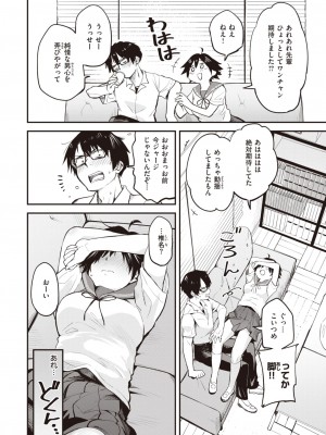 WEEKLY快楽天 2023 No.31_11