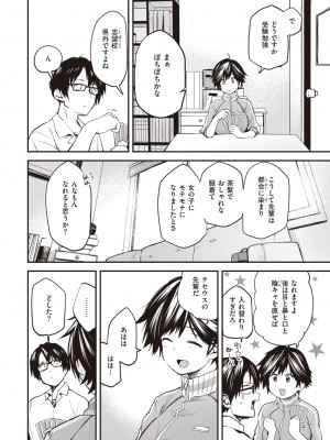 WEEKLY快楽天 2023 No.31_03
