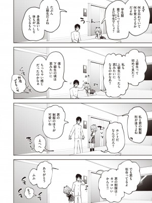 WEEKLY快楽天 2023 No.31_29