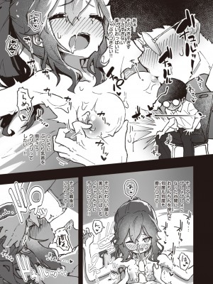 WEEKLY快楽天 2023 No.31_54