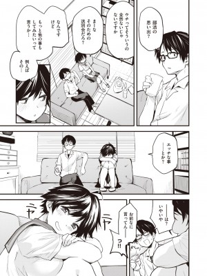 WEEKLY快楽天 2023 No.31_10