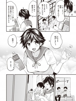 WEEKLY快楽天 2023 No.31_09