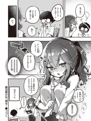 WEEKLY快楽天 2023 No.31_55
