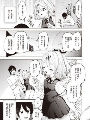 WEEKLY快楽天 2023 No.31_28