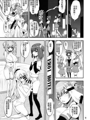 [かたまり屋 (しなま)] 軽率女ｘ女おせっせの街総集編2かもレ編 (マギアレコード 魔法少女まどか☆マギカ外伝) [DL版][中文翻译]_08