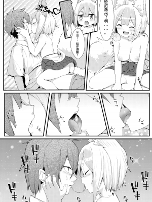[ノアの方舟 (ノア)] きつねの嫁入り [z78102快速機翻]_21