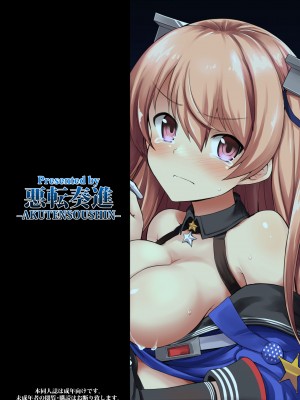 [悪転奏進 (黒糖ニッケ)] 艦娘着妊 Johnston & Gambier Bay 嬌声胎姦命令 (艦隊これくしょん -艦これ-) [DL版]_36