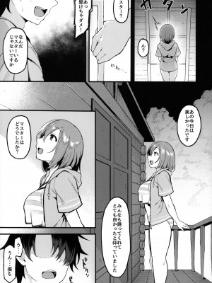 (C102) [ナズナソフト (桂ハルフミ)] 武蔵ちゃんと秘密の熱帯夜 (Fate／Grand Order)_12