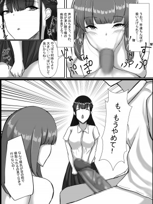 [C.C工房] WSS⁉親友の彼氏を寝取ってそのまま3Pしちゃいました_38