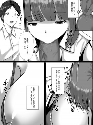 [C.C工房] WSS⁉親友の彼氏を寝取ってそのまま3Pしちゃいました_10