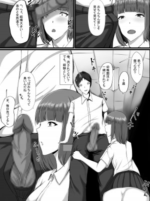 [C.C工房] WSS⁉親友の彼氏を寝取ってそのまま3Pしちゃいました_09