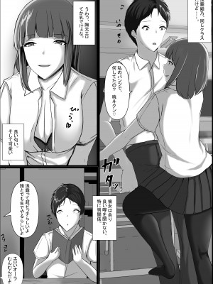 [C.C工房] WSS⁉親友の彼氏を寝取ってそのまま3Pしちゃいました_07