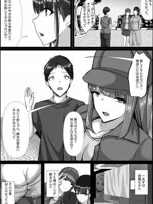 [C.C工房] WSS⁉親友の彼氏を寝取ってそのまま3Pしちゃいました_28