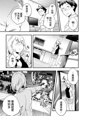 [山崎かずま] フルメタルママ (果樹園) [中国翻訳] [DL版]_05