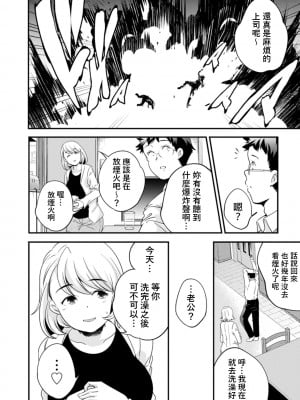 [山崎かずま] フルメタルママ (果樹園) [中国翻訳] [DL版]_04