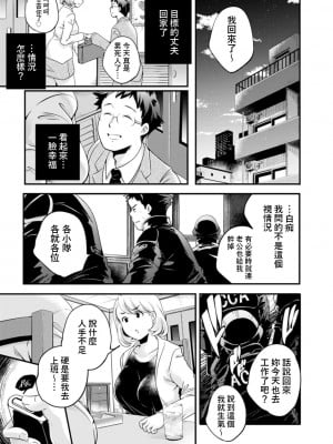 [山崎かずま] フルメタルママ (果樹園) [中国翻訳] [DL版]_03