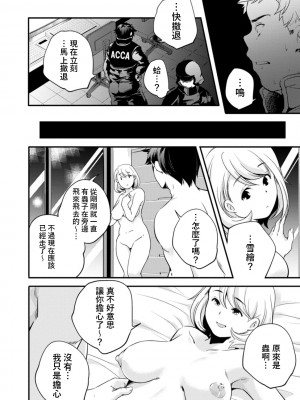 [山崎かずま] フルメタルママ (果樹園) [中国翻訳] [DL版]_10