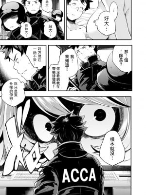 [山崎かずま] フルメタルママ (果樹園) [中国翻訳] [DL版]_09