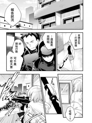 [山崎かずま] フルメタルママ (果樹園) [中国翻訳] [DL版]_01