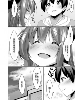 [鳴神銀龍] オナニー大好きな私でも恋愛できますか？ 第二話 (コミックリブート Vol.14) [中国翻訳] [DL版]_02