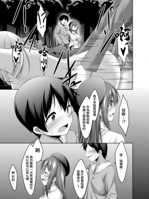 [鳴神銀龍] オナニー大好きな私でも恋愛できますか？ 第二話 (コミックリブート Vol.14) [中国翻訳] [DL版]_13