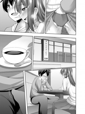 [鳴神銀龍] オナニー大好きな私でも恋愛できますか？ 第二話 (コミックリブート Vol.14) [中国翻訳] [DL版]_11