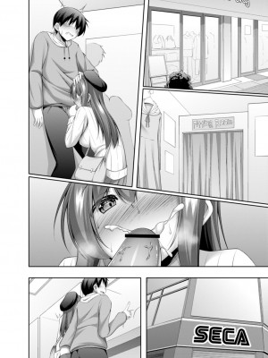 [鳴神銀龍] オナニー大好きな私でも恋愛できますか？ 第二話 (コミックリブート Vol.14) [中国翻訳] [DL版]_10