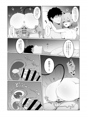 [ホームズベーカリー (シャーやま)] アクマで彼女の妹です2 (周防パトラ) [DL版]_18