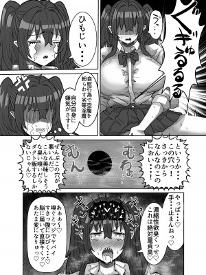 [せいのまもの (セーマ)]  陰キャサキュバス～淫魔と異次元につながる穴～_05