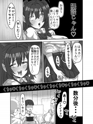 [せいのまもの (セーマ)]  陰キャサキュバス～淫魔と異次元につながる穴～_08