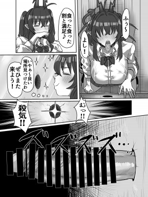 [せいのまもの (セーマ)]  陰キャサキュバス～淫魔と異次元につながる穴～_26