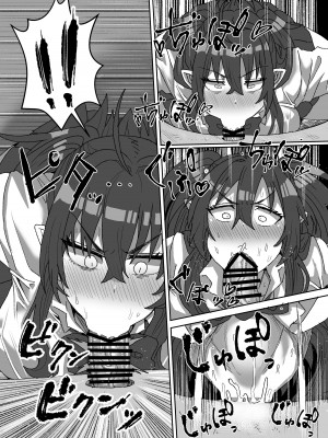 [せいのまもの (セーマ)]  陰キャサキュバス～淫魔と異次元につながる穴～_15