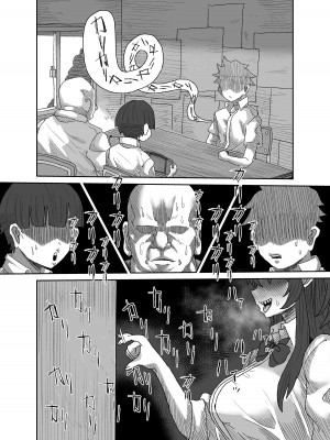 [せいのまもの (セーマ)]  陰キャサキュバス～淫魔と異次元につながる穴～_11