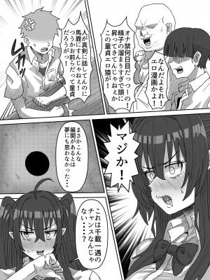 [せいのまもの (セーマ)]  陰キャサキュバス～淫魔と異次元につながる穴～_10