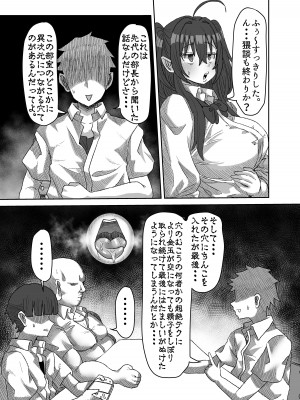 [せいのまもの (セーマ)]  陰キャサキュバス～淫魔と異次元につながる穴～_09