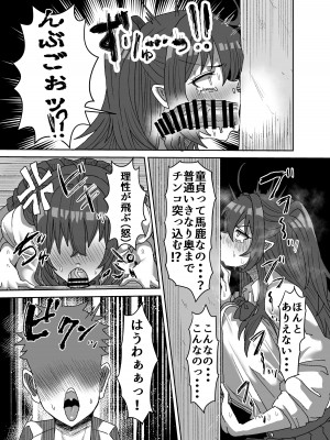 [せいのまもの (セーマ)]  陰キャサキュバス～淫魔と異次元につながる穴～_14