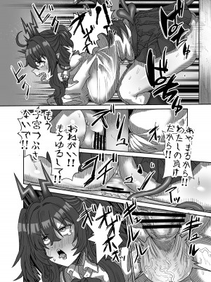 [せいのまもの (セーマ)]  陰キャサキュバス～淫魔と異次元につながる穴～_31