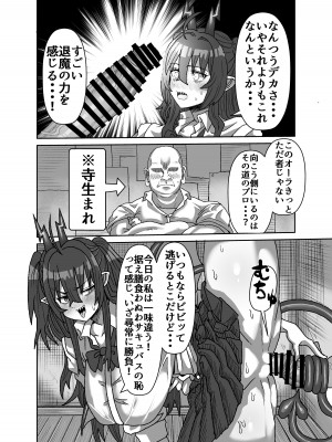 [せいのまもの (セーマ)]  陰キャサキュバス～淫魔と異次元につながる穴～_27