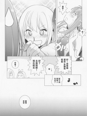 (COMIC1☆22) [まるあらい (新井カズキ)] インターミッション (リコリス・リコイル) [中国翻訳]_06