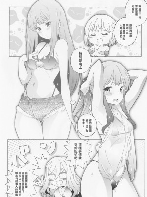 (COMIC1☆22) [まるあらい (新井カズキ)] インターミッション (リコリス・リコイル) [中国翻訳]_04