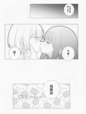 (COMIC1☆22) [まるあらい (新井カズキ)] インターミッション (リコリス・リコイル) [中国翻訳]_15